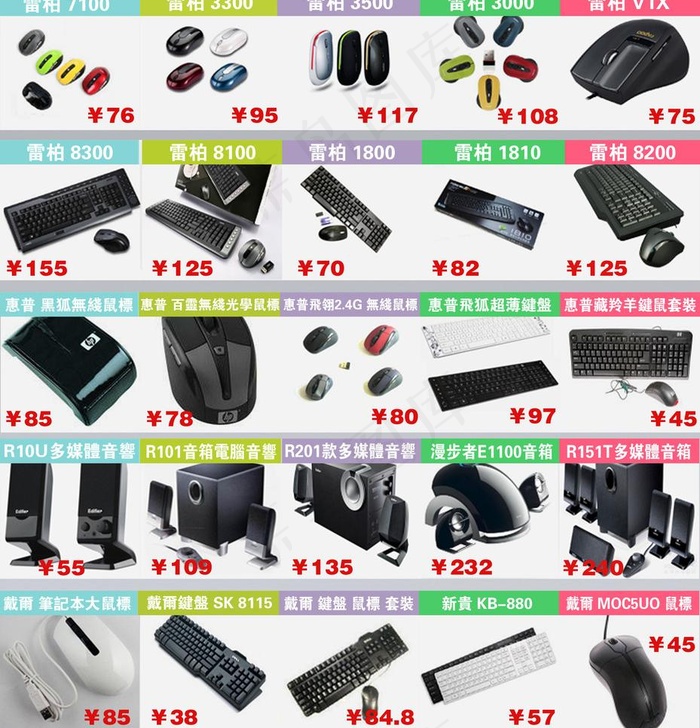 数码促销广告栏图片psd模版下载