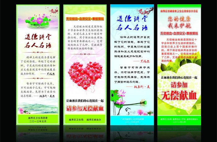 展架 书签 易拉宝图片cdr矢量模版下载