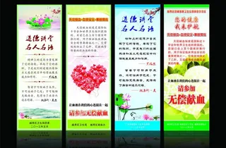 展架 书签 易拉宝图片