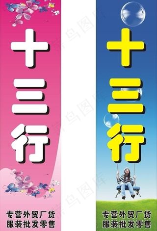 十三行外贸服装图片