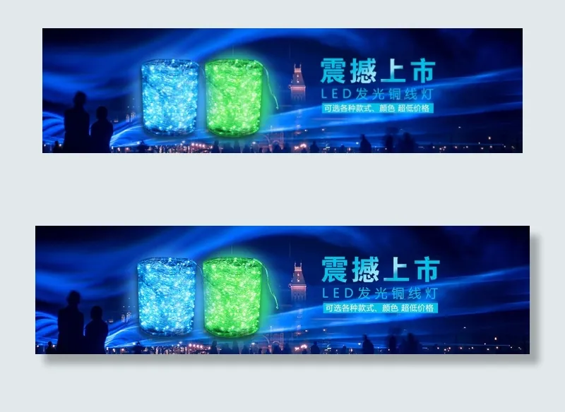 淘宝全屏海报psd模版下载