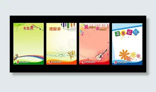 卡通背景 学校展板素材