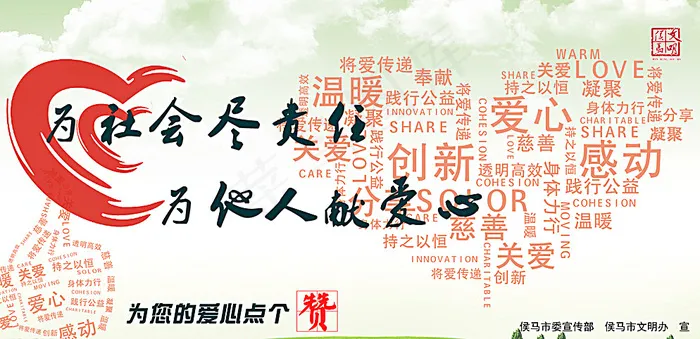 为您的爱心点个赞图片(9449X4724(DPI:100))psd模版下载