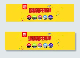 淘宝天猫京东首页海报双十一活动分类...