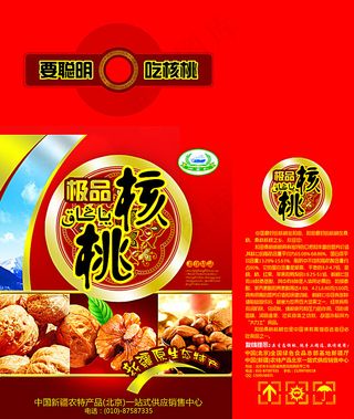 核桃包装箱核桃图片