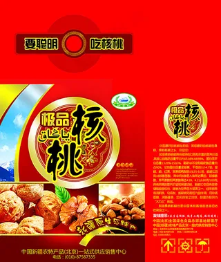 核桃包装箱核桃图片