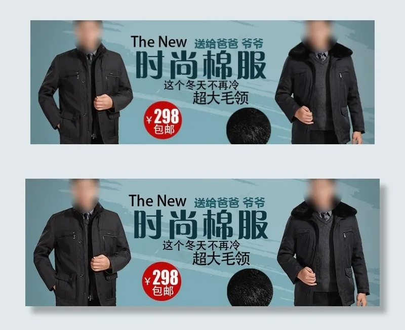 棉服男装广告图图片psd模版下载