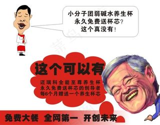 养生杯保温杯送杯芯