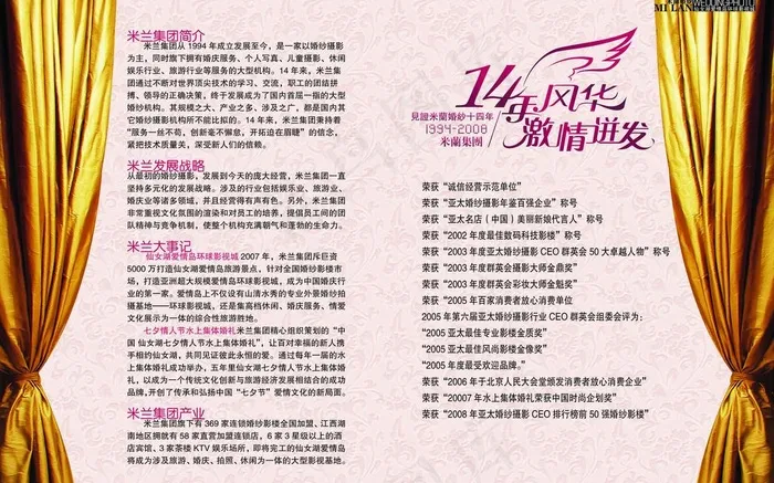 米阑婚纱摄影封面画册图片(4961X3378(DPI:300))psd模版下载