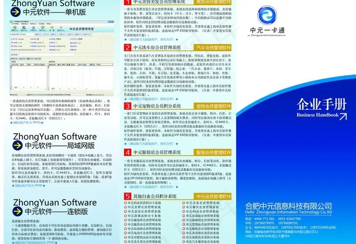 中元一卡通三折页图片psd模版下载
