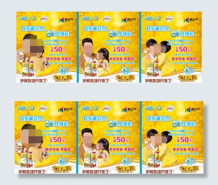 伊利QQ星成长奶(3614X4795(DPI:300))psd模版下载