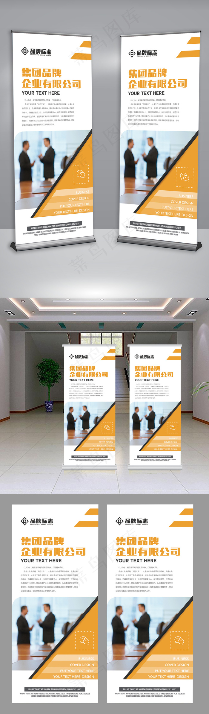 黄色公司简介企业介绍宣传展架模板ai矢量模版下载