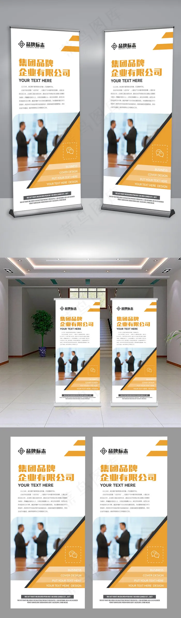 黄色公司简介企业介绍宣传展架模板ai矢量模版下载