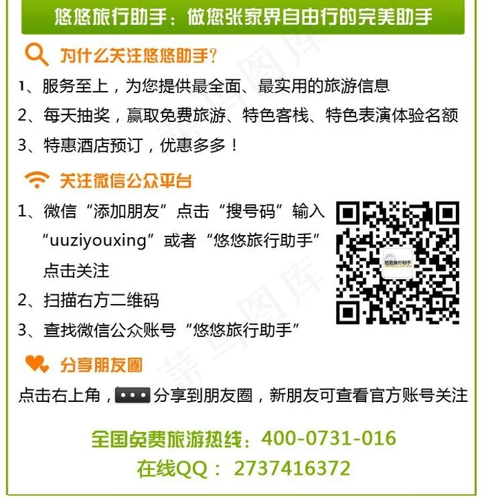 微信后台图片psd模版下载