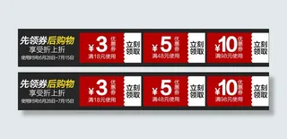 天猫首页优惠券