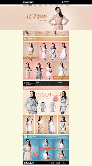 淘宝女装模板
