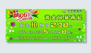 6周年广告牌图片