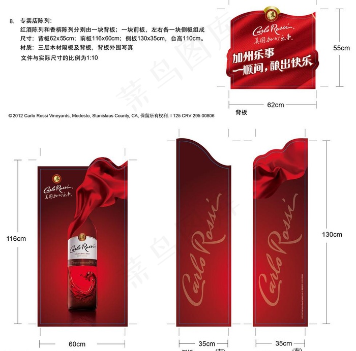 加洲乐事 最新元素图片ai矢量模版下载