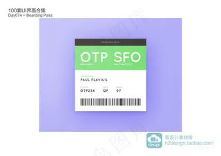 日历条码UI设计