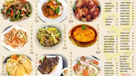 餐厅餐牌图片 餐厅餐牌图片