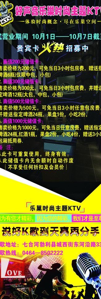 ktv展架图片(1701X4535(DPI:72))psd模版下载