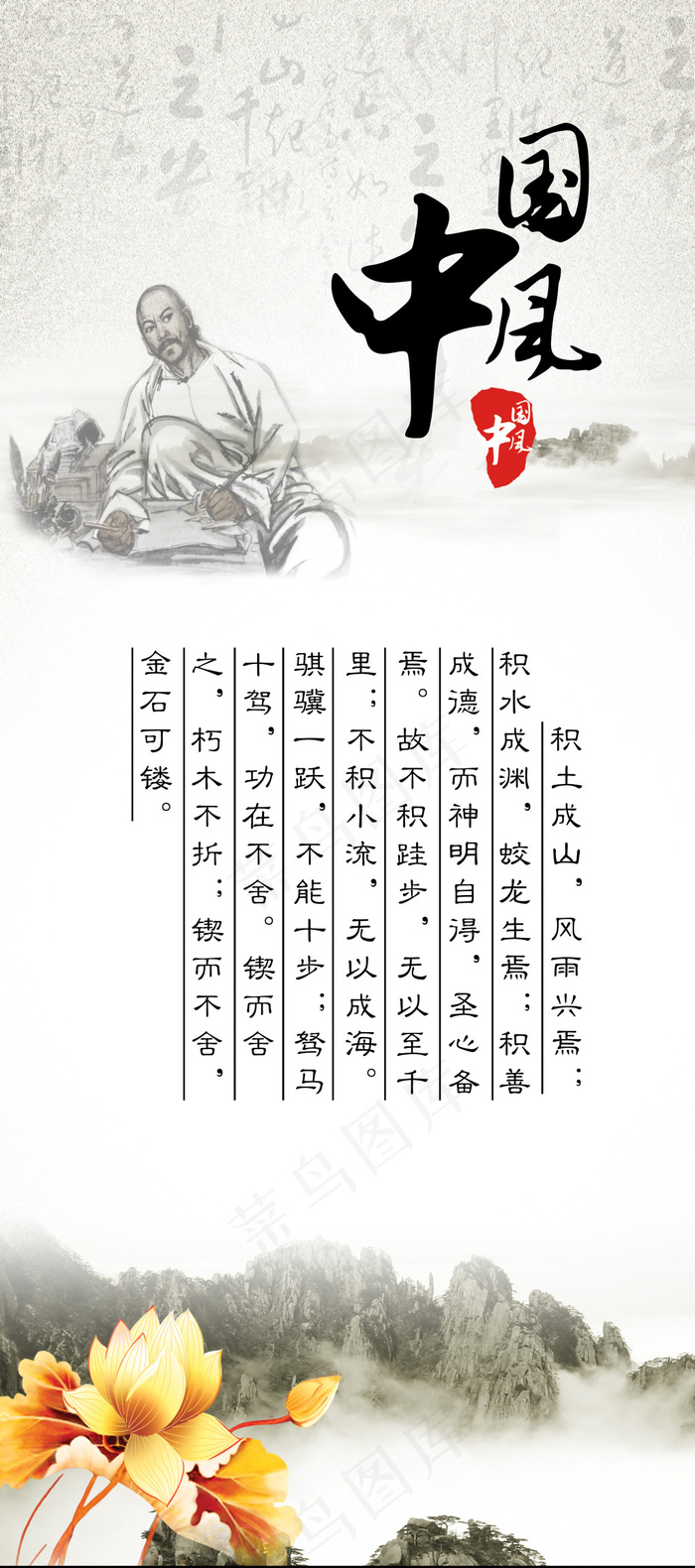 中国风海报(2827X6385(DPI:90))psd模版下载