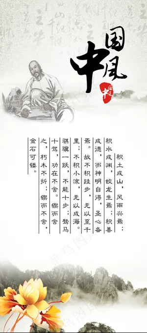 中国风海报 中国风海报