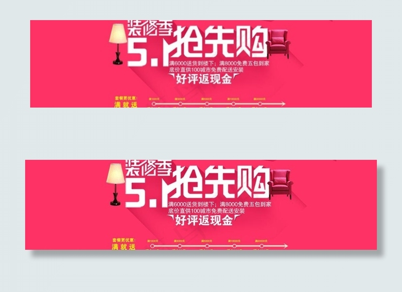 5 1淘宝活动图片