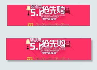 5 1淘宝活动图片