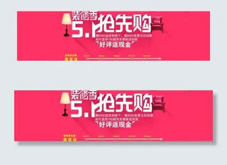 5 1淘宝活动图片