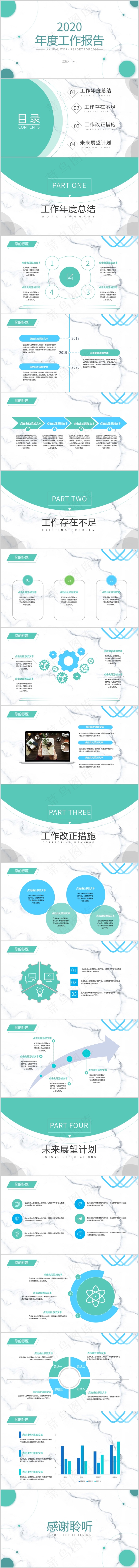 白色营销PPT模板