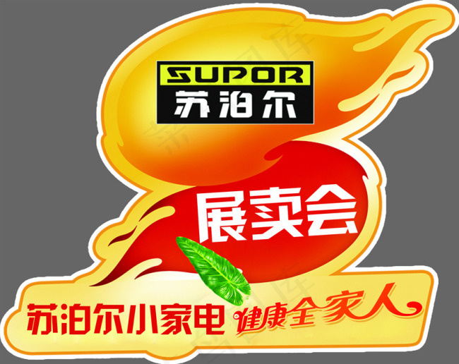 苏泊尔psd模版下载