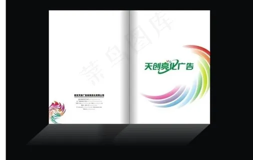广告公司画册封面图片 广告公司画册封面图片