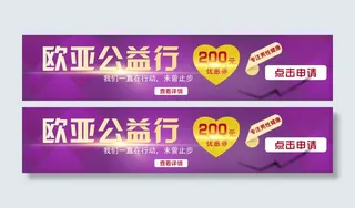 男性男科公益专题优惠券