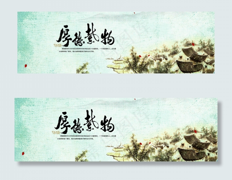 中国风横幅banner