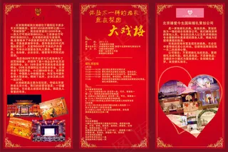 婚礼请柬邀请函请帖设计模板下载