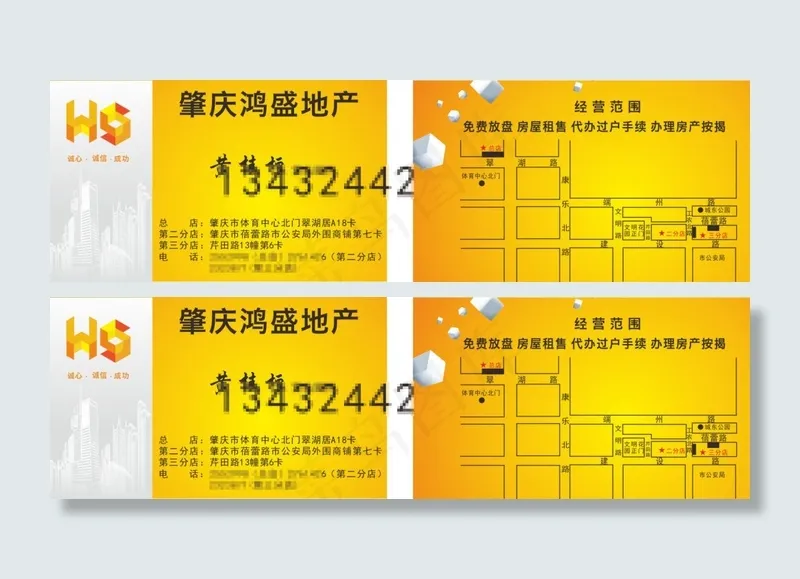 地产名片cdr矢量模版下载
