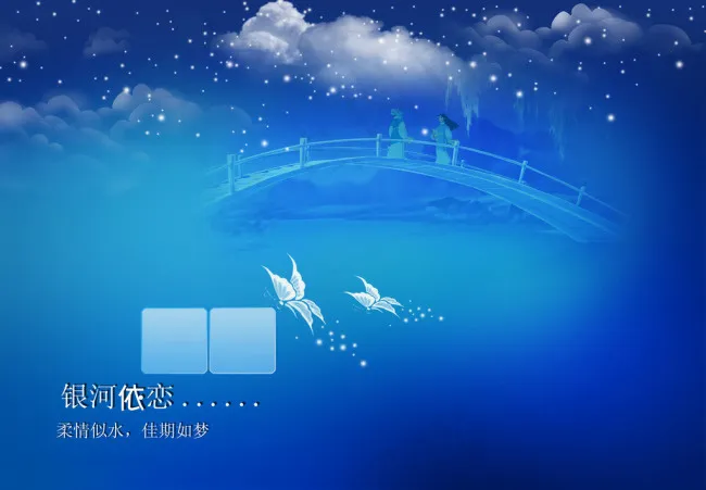 银河之恋psd模版下载
