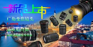 淘宝相机镜头海报素材