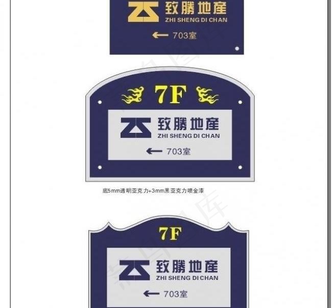 雕刻牌设计图片cdr矢量模版下载