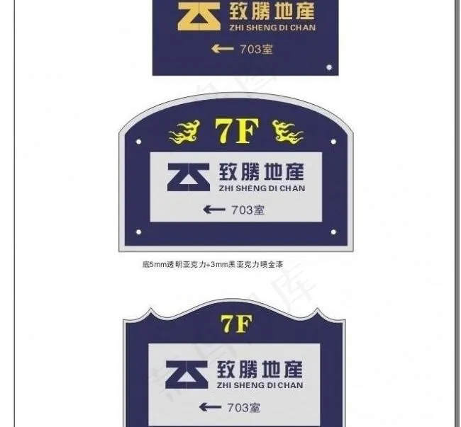 雕刻牌设计图片cdr矢量模版下载
