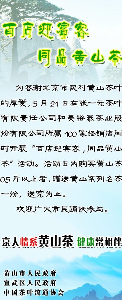 茶 易拉宝 x展架图片psd模版下载