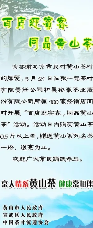 茶 易拉宝 x展架图片