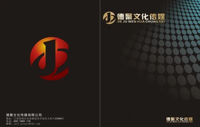 广告公司封面设计图片cdr矢量模版下载