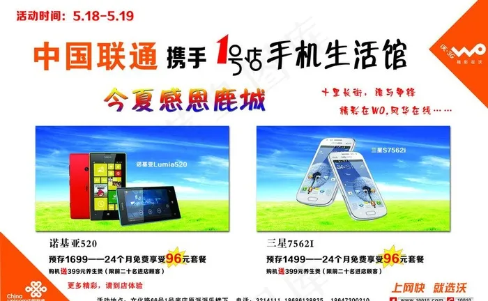 手机单页图片psd模版下载