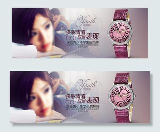 手表海报图片
