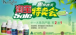 惠聚春天 淘宝特卖会图片