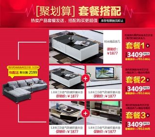 淘宝家居活动图片下载