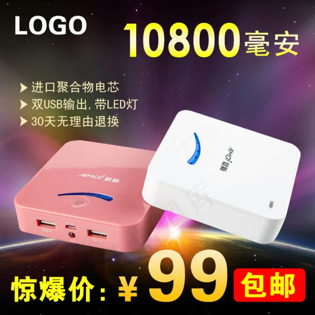 移动电源主图psd模版下载