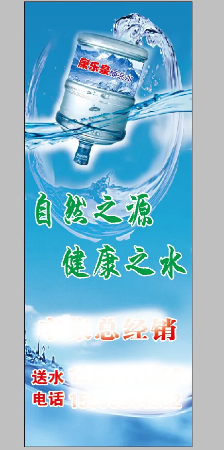 桶装水展架(1701X4535(DPI:72))psd模版下载